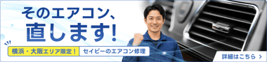 https://seibii.co.jp/services/aircon_factory
