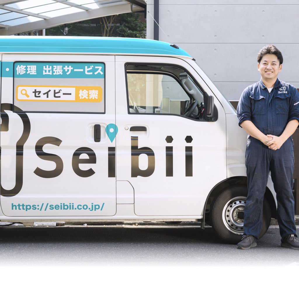 出張整備はセイビー｜修理・取付・車検・メンテナンス