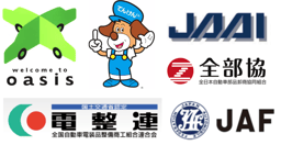 車の整備・修理・鈑金業界団体まとめ