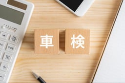 車検期間とはいつからいつまでか?確認方法や切れた場合にどうなるかを解説!
