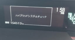 プリウスを運転中にハイブリッドシステムチェックの警告!復帰方法や修理費用を解説