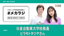 見た目も中身も織田裕二似!?生徒思いの熱血教師、ヒラモトタツヤさんにインタビュー!