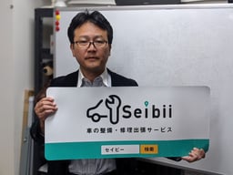出張洗車がほんとに便利!東京都のBさん