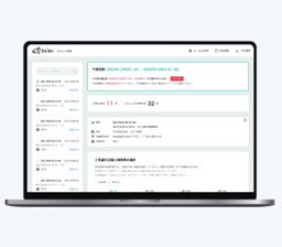 Web日程調整