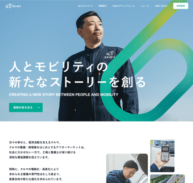 コーポレートサイトリニューアルお知らせ