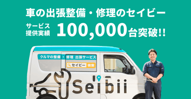 1万台が2年で10万台に