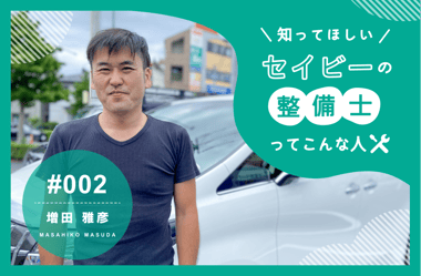 増田 雅彦
